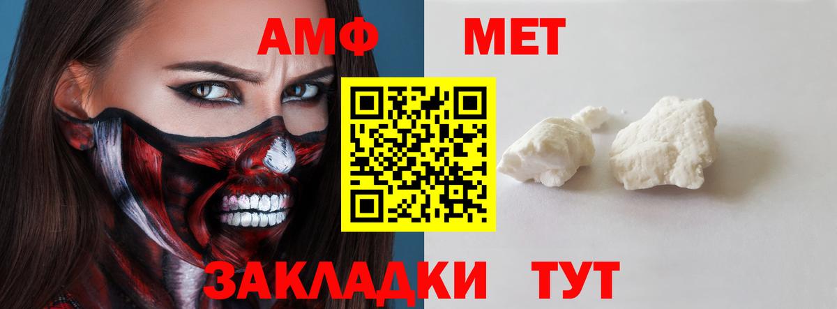 АМФ Premium Камышлов