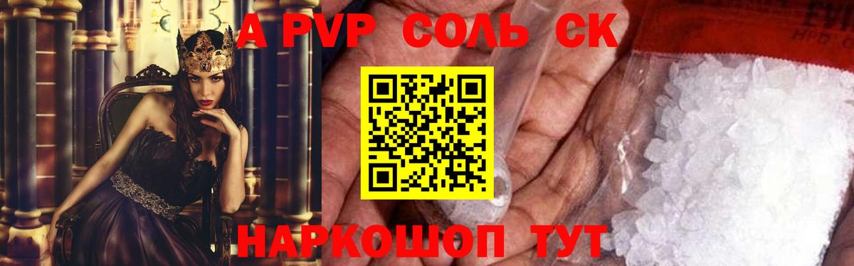 Камышлов  Alpha-PVP  Вход с VPN  А ПВП СК КРИС  А ПВП VHQ 
