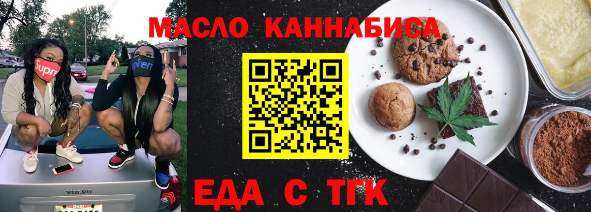 Камышлов  Cannafood конопля  Вход с VPN 