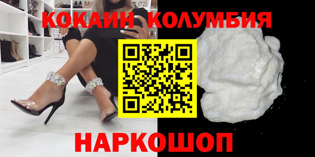 Cocaine Боливия  Вход с VPN  Cocaine VHQ  Камышлов 
