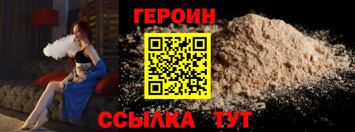 Героин герыч Камышлов
