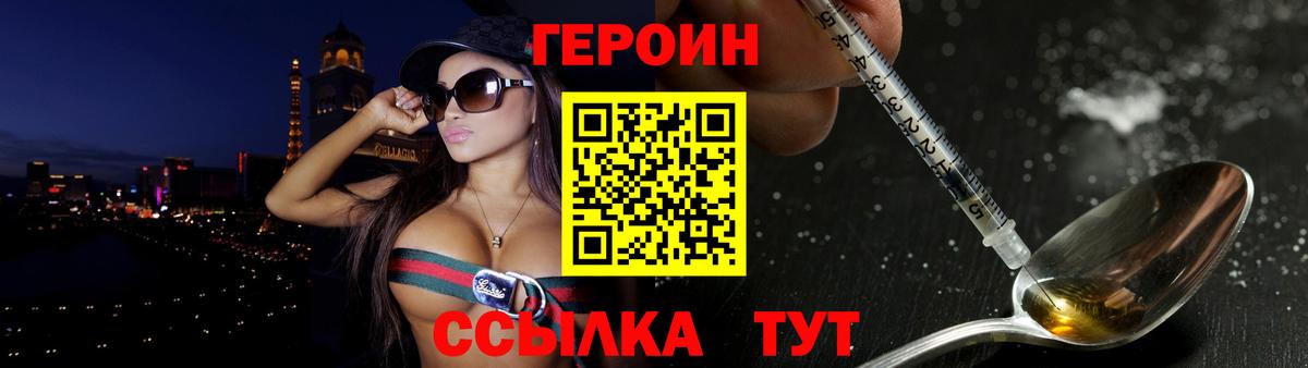 Героин Афган  Вход с VPN  ГЕРОИН  Камышлов 