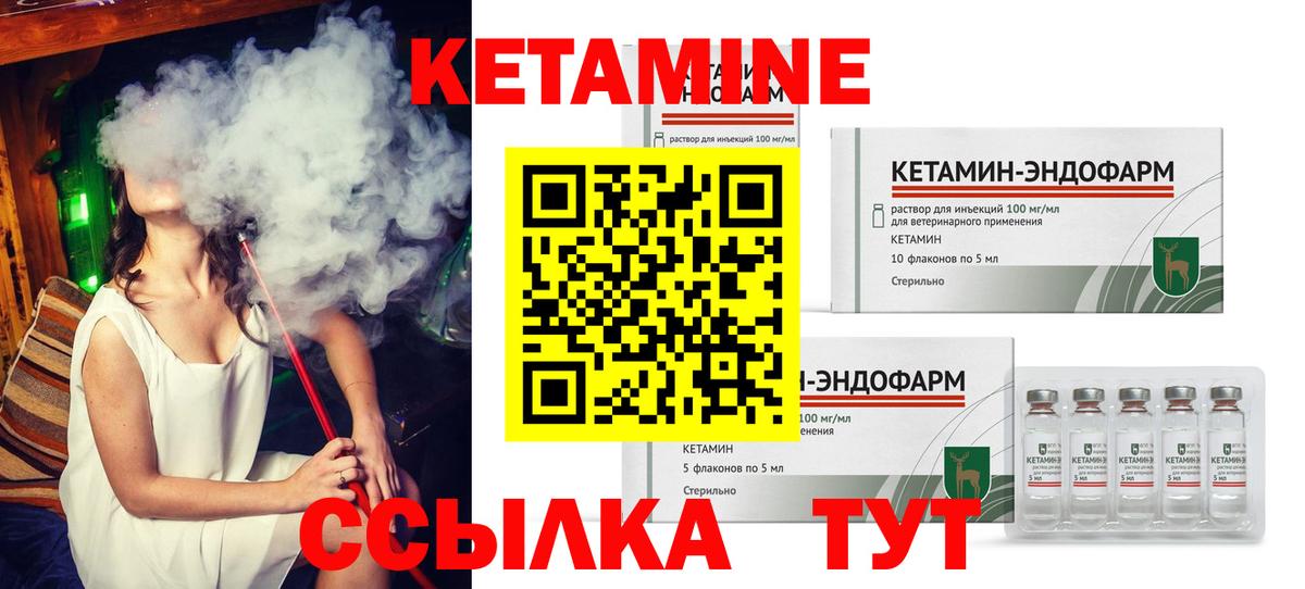 Камышлов  Кетамин VHQ  Кетамин VHQ  Вход с VPN 