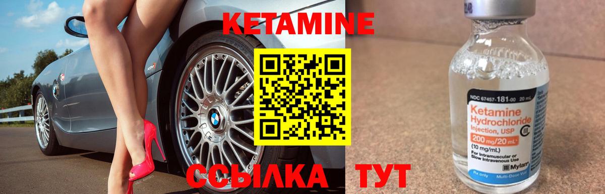 КЕТАМИН ketamine Камышлов