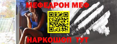 метамфетамин Чебаркуль