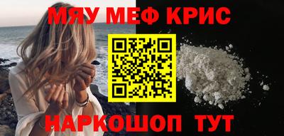 метамфетамин Чебаркуль