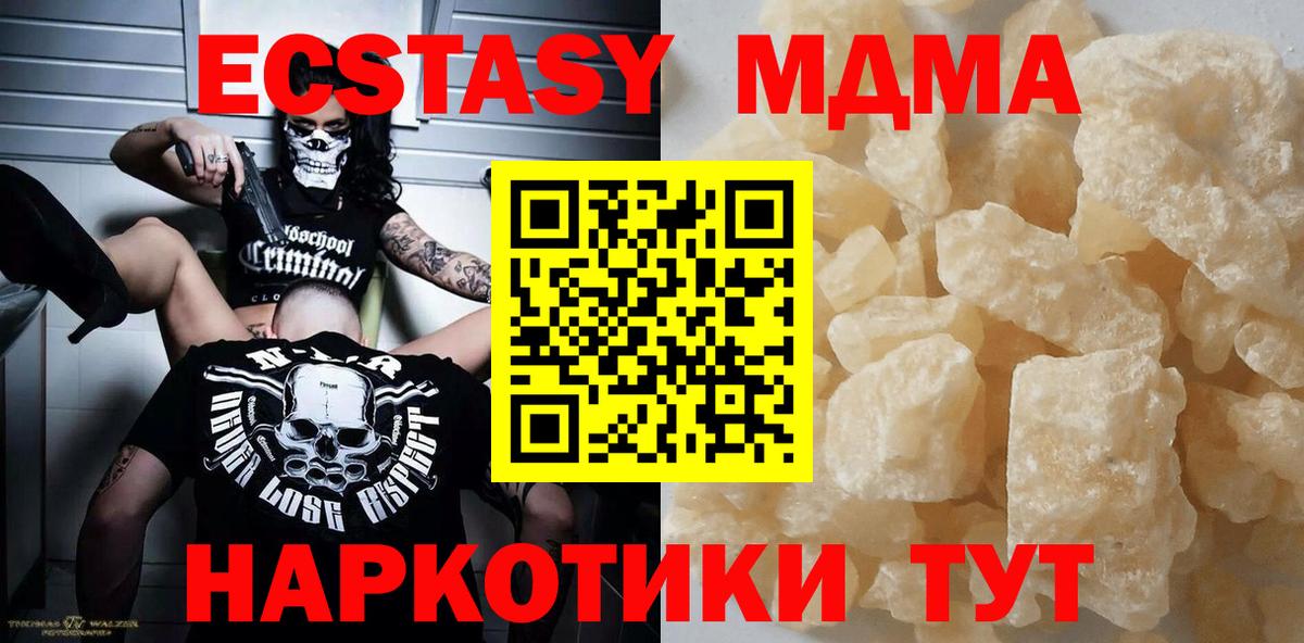 MDMA VHQ  Вход с VPN  MDMA кристаллы  MDMA  Камышлов 