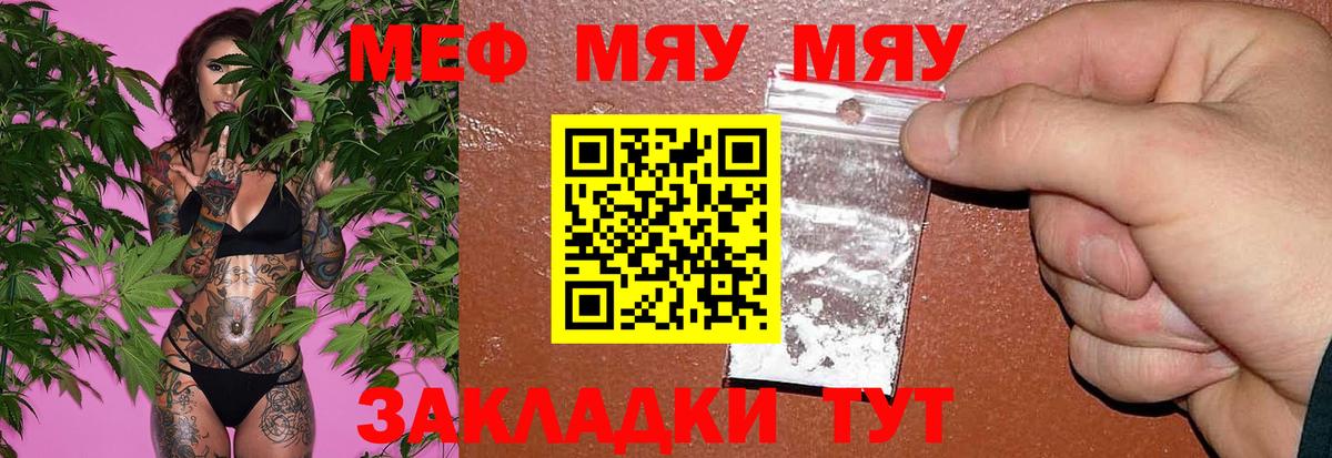 Меф кристаллы Камышлов