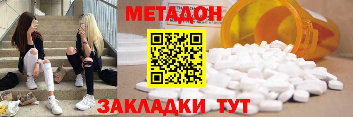 Метадон белоснежный  Вход с VPN  Камышлов  Метадон VHQ 