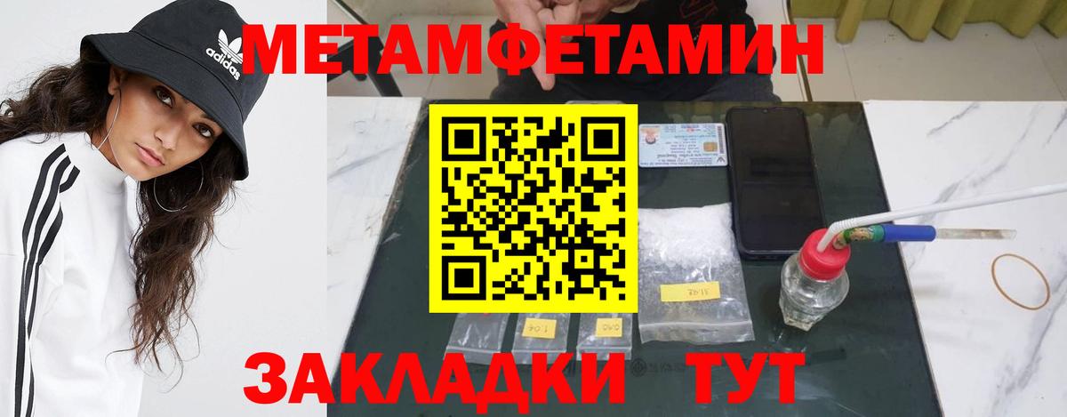 Камышлов  Метамфетамин Methamphetamine  Метамфетамин Methamphetamine  Метамфетамин  Вход с VPN 