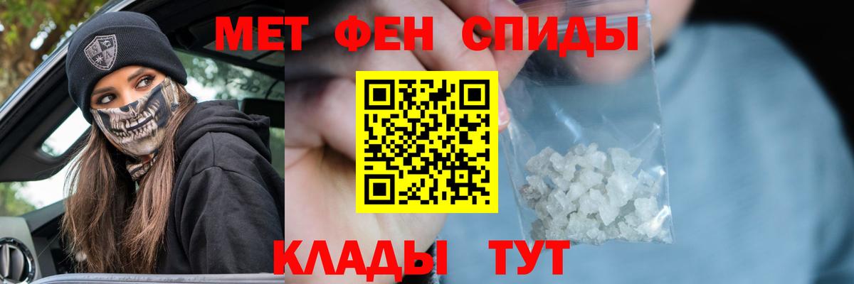 МЕТАМФЕТАМИН кристалл Камышлов