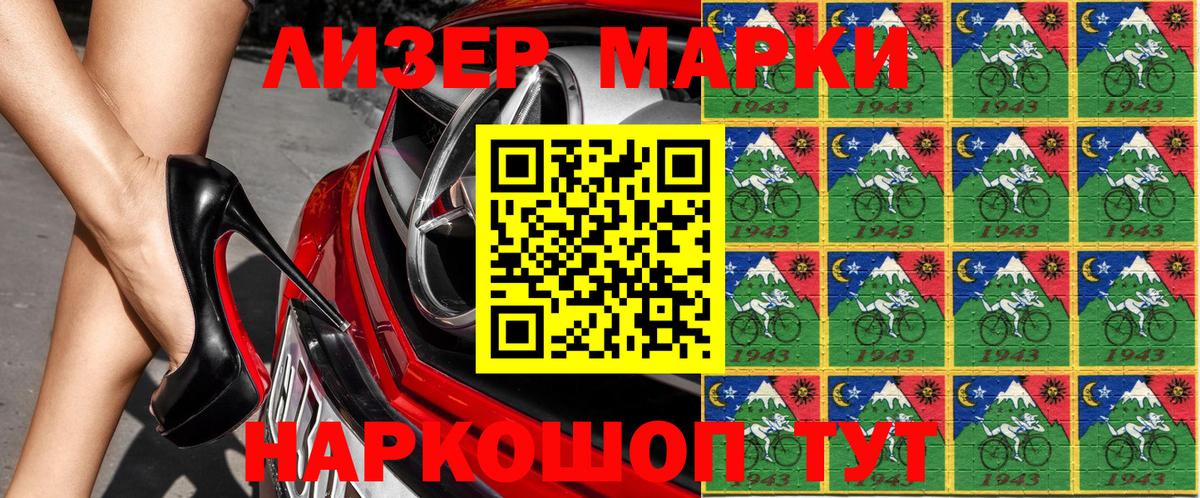 Наркотические марки 1,5мг  Наркотические марки  Камышлов  Вход с VPN 
