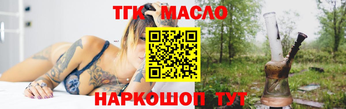 Дистиллят ТГК гашишное масло  купить  сайты  Вход с VPN  Камышлов  Дистиллят ТГК вейп с тгк 