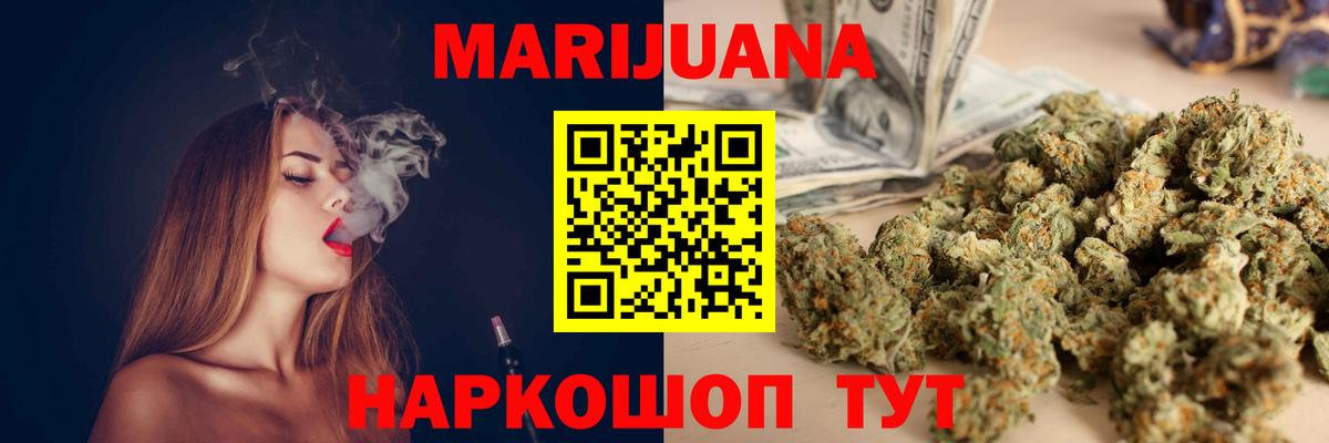 Марихуана Amnesia  Марихуана OG Kush  Камышлов  Марихуана AK-47  Каннабис Ganja  Вход с VPN 